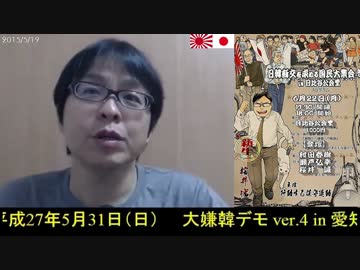【桜井誠】ニコ動、在特会公式チャンネルを閉鎖【解せぬ】