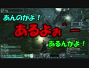 【たぶん！】課金しないでファンタシスタ！始まりと雨風と性癖【PSO2】