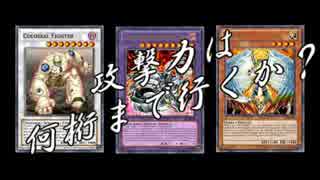 【遊戯王ADS】攻撃力3000桁オーバー【サイバー流】