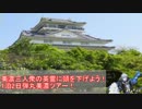 【戦国大戦】とある一鉄の占領作戦 その90「みのさんのおかげでした」