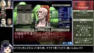 ゆっくり実況 フロントミッション２をねっとりプレイその１０ ニコニコ動画