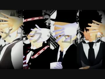 【MMDHQ!!】メカクシコード【隠れてない】