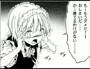 東方４コマ～訪うほう幻想郷S