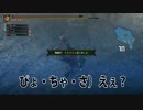 【F.i.P.S.】いまさらだけどMH3Gを4人でやってみた。#2
