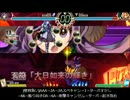【東方深秘録1.02b】戦国陸上見習いと化した聖