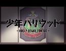 ピアノと歌で少年ハリウッドメドレーFOR50