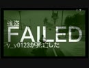 強盗ミッションにて装甲車を入手するも完全敗北したゆーさんUC