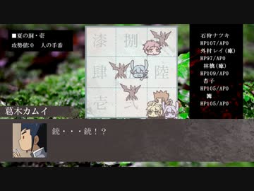 メイト数人と風さん達で東京鬼祓師・第漆話-4
