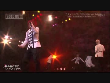 コスフェスVol14  ダイジェスト1/2