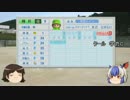 【パワプロ2014】いざ栄冠へ、辰が翔るPart1【ゆっくり実況】