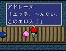 【実況】カービィが主人公のFF 『カービィファンタジー』　part.05
