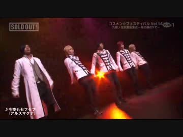 コスフェスVol14 ダイジェスト2/2