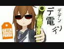 【MMD紙芝居】GutenMorgen！パンダ提督！２なのです