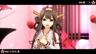 【MMD刀剣乱舞】スパイス/チーム4時間【MMD艦これ】