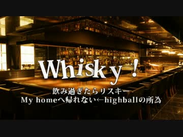 【ニコラップ】小さな酒飲み人【たっちゅん】