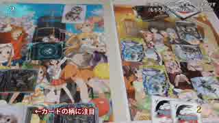 【バディファイト】 ルミナイズ！タミフルカバディ！ 18