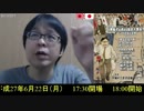 【桜井誠】大阪都構想否決され政界引退へ【さよなら橋下市長】
