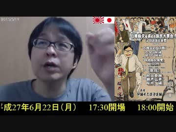 【桜井誠】大阪都構想否決され政界引退へ【さよなら橋下市長】
