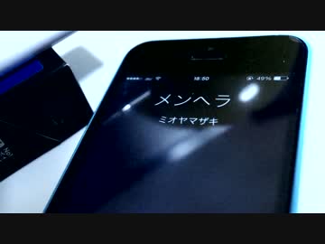 【PVつけてみた】メンヘラ【祝CD発売】