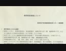 【極秘入手】福岡県民体操