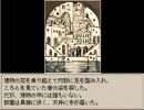 【実況】廃墟としかいいようのない都を探索する【Ruina】 part32