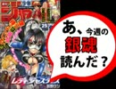 【週刊少年】あ、15年25号のジャンプ読んだ？2/2
