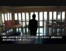 【やる夫】君と発狂するTRPG　第二幕【クトゥルフ】　part2