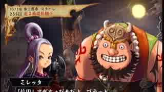 【V&B】百年戦記を実況プレイ【13話A】