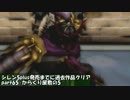 【シレン】シレン/5plus発売までに過去作品クリアする_ part65【実況】