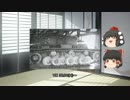 【WOT】ゆっくりれいむの戦車道part6