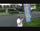 【2015/5/20】クスさん＆炎絡さん抗議街宣6【参議院議員会館】