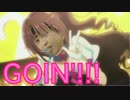 GOIN'!!!が全く気付かないうちに渚のバルコニーになる
