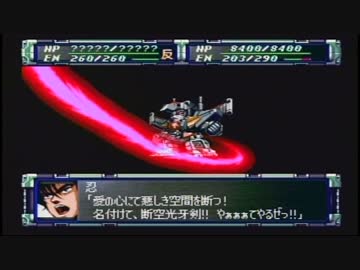 SRW F　ダンクーガ