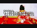 【ゆっくり怪談】和服を着たちいさな娘【怖い話】