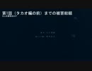 蒼き鋼のアルペジオ　被害総額概算（1話分）