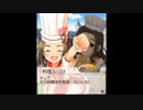 美食公演 女神に捧ぐ御馳走 イベントストーリー
