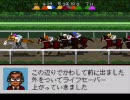 【ダビスタ98】ほのぼのプレイ動画 part77