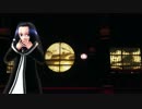 【MMD十二国記】見えない黒に堕ちてゆけ　―　I wish