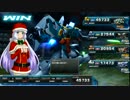 【EXVSFB】ホームビデオ その５【アルトロン視点】