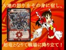 【架空デュエマ】東方星域録【第一話】