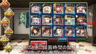 千年戦争アイギス　千鬼夜行　1000討伐　ヒラ１・神官無
