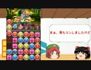 レアガチャ無くても何とかなるドラpart13@46日目タケミナカタ超地獄