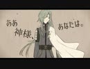 【手描き刀剣乱舞】ああ神様、あなたは。【にっかり青江  】