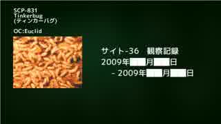 【ゆっくり】適当にSCPを紹介