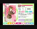 【スクフェス】第18回スコアマッチ報酬SR【小泉花陽】