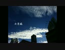 【初音ミク】七月病【オリジナル曲】