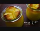 何だかよく分らないチーズケーキと水切りヨーグルトのムース。
