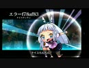 【乖離性MA】純心は傭兵アーサーで王を目指したい！１【弩級ブラチ】