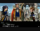 【実況】BRAVELY SECOND　初見プレイ　Part2
