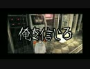 【実況】本当に怖いバイオハザードリベレーションズ2【Episode1】10